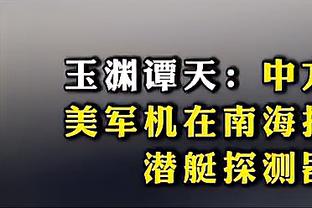 太阳队记：球队仍对小桥感兴趣 但很难用利特尔+次轮完成交易